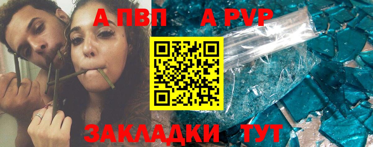 Alpha-PVP мука Кировск