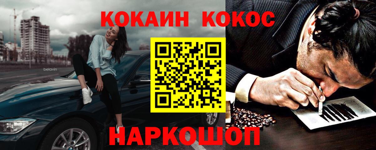 COCAIN Перу Кировск