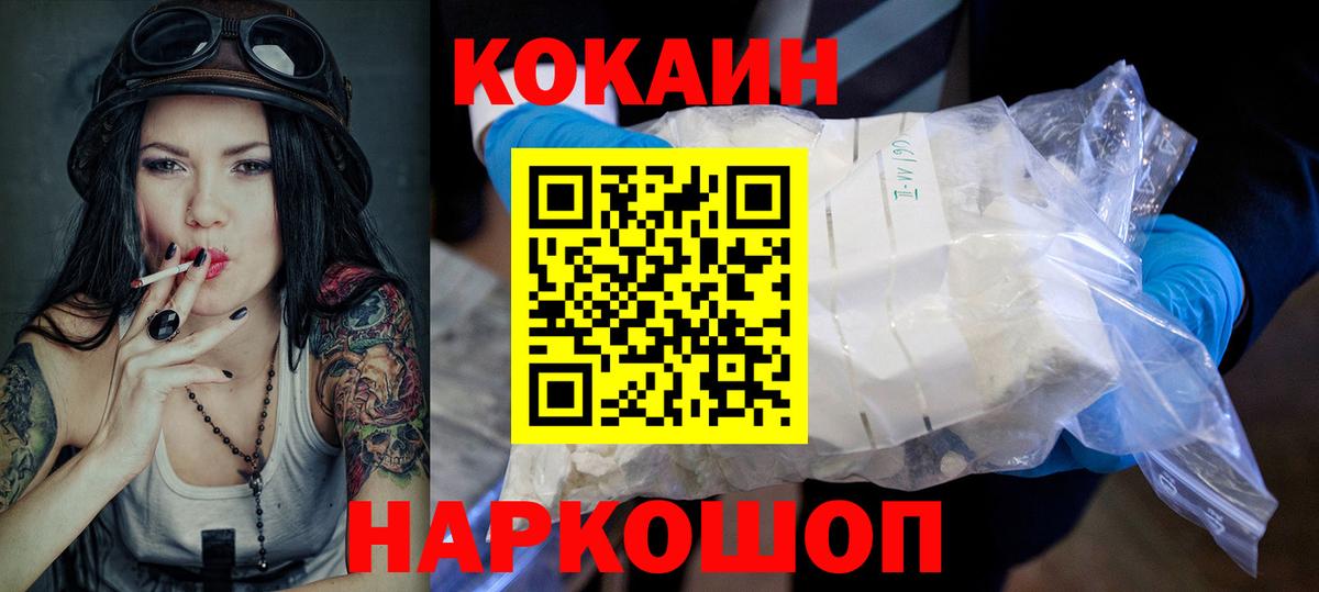 Кировск  COCAIN Columbia  COCAIN Колумбийский  магазин    Вход с VPN 