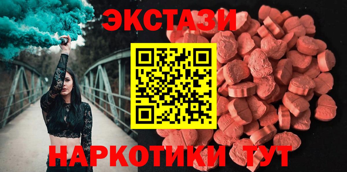 ЭКСТАЗИ  Ecstasy диски  Вход с VPN  Кировск 