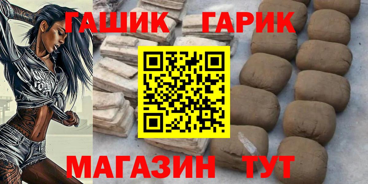 Гашиш Premium  ГАШИШ  ГАШИШ VHQ  Кировск  Вход с VPN 