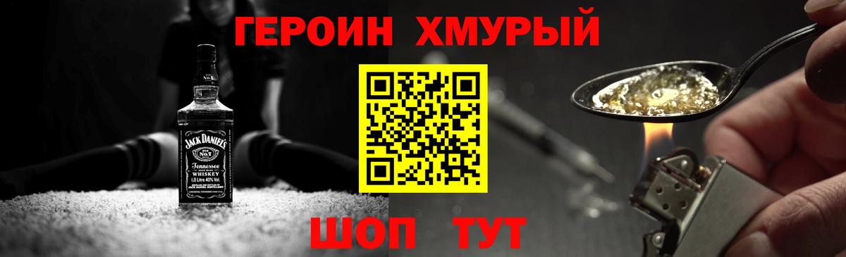 Кировск  ГЕРОИН Heroin  ГЕРОИН  Вход с VPN 