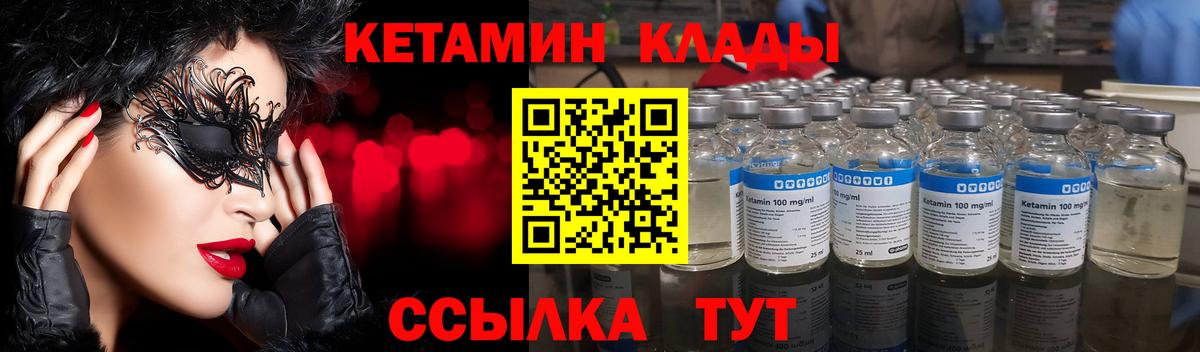 Кетамин VHQ  Вход с VPN  Кировск  Кетамин ketamine 