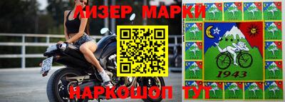 марки nbome Гусь-Хрустальный