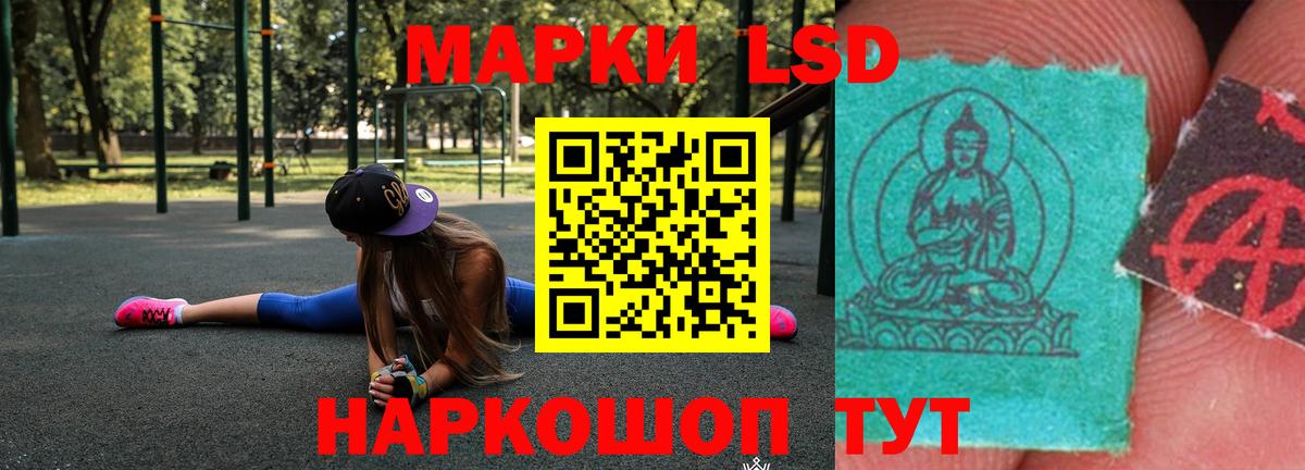 LSD-25 экстази кислота  KRAKEN маркетплейс  Вход с VPN  Кировск  ЛСД экстази ecstasy  ЛСД экстази 