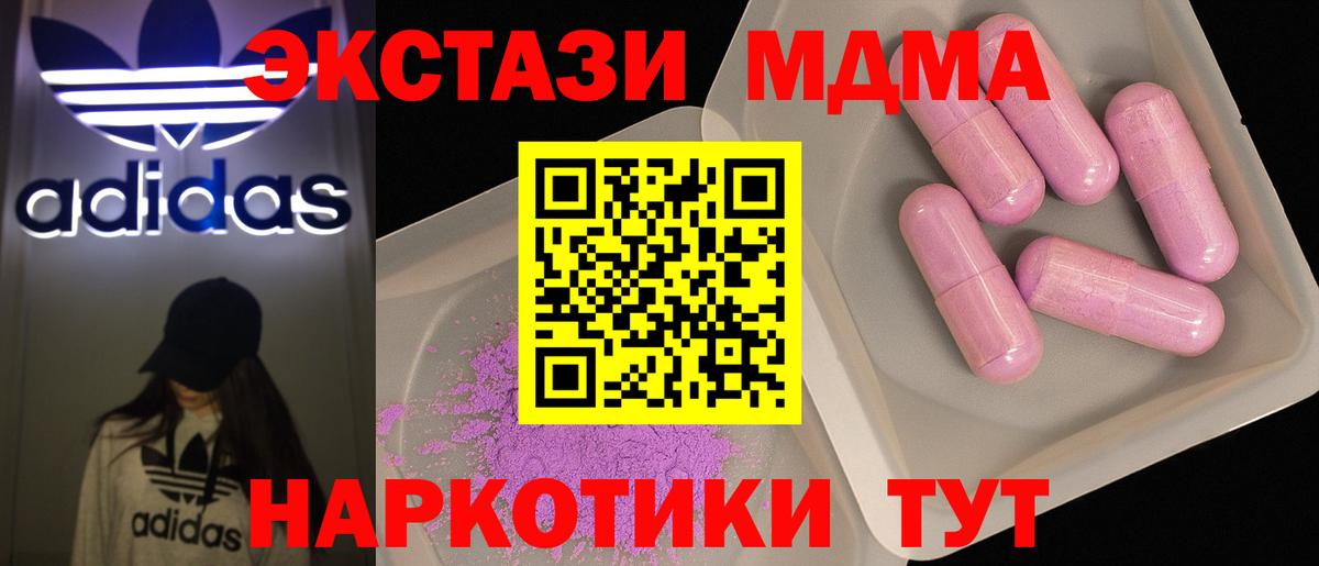 MDMA молли  МДМА кристаллы  MDMA  Вход с VPN  Кировск 