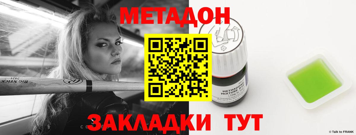 shop официальный сайт  МЕТАДОН methadone  МЕТАДОН мёд  Вход с VPN  Кировск 