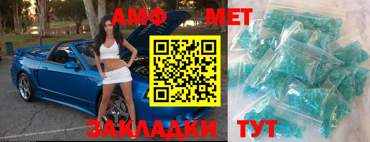 Кировск  Первитин мет  Первитин мет  Вход с VPN 