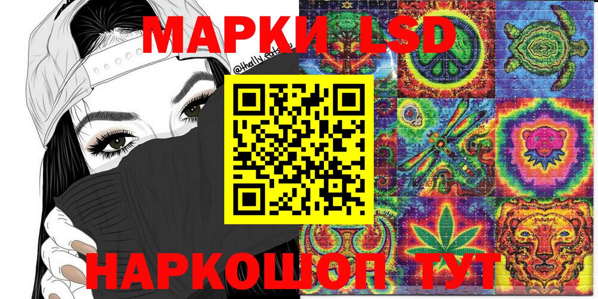 Кировск  Марки 25I-NBOMe 1,8мг  Вход с VPN 