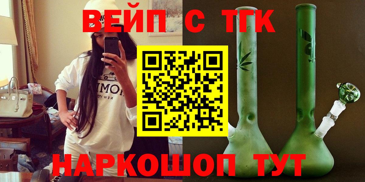 ТГК гашишное масло  Дистиллят ТГК Wax  Вход с VPN  Кировск 