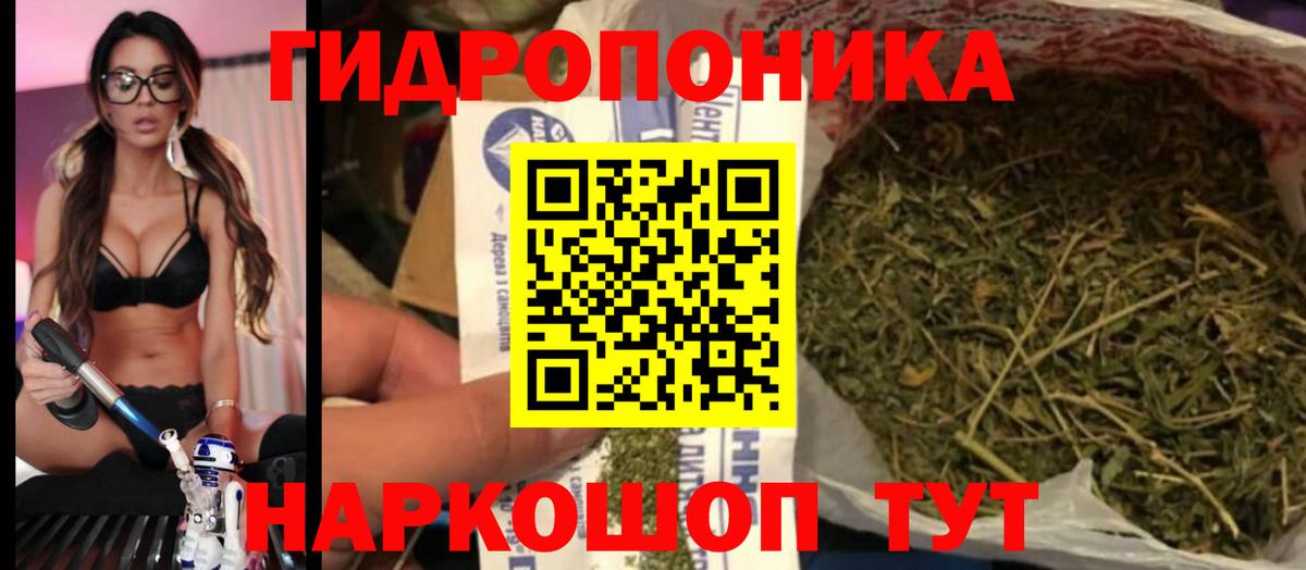 Бошки марихуана план Кировск